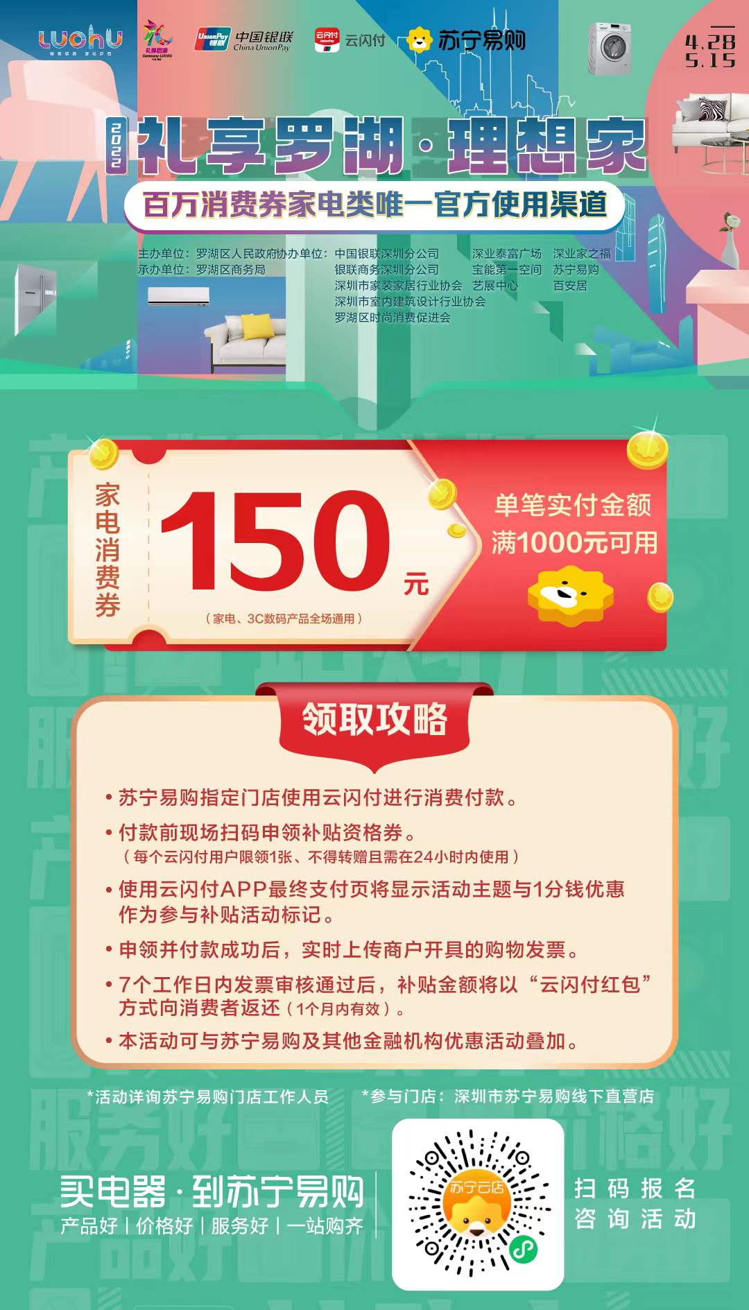 为什么苏宁易购比官网便宜-揭秘！苏宁易购价格之谜，竟然源自这