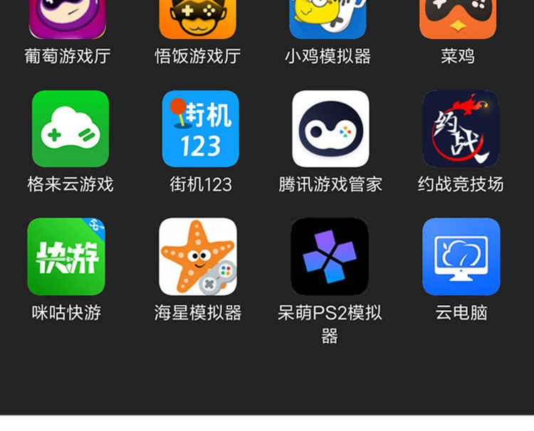 悟饭下载安装_悟饭app下载_安卓手机版悟饭游戏厅下载