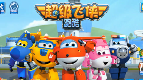 超级飞侠手机跑酷游戏_超级飞侠跑酷_跑酷飞侠快跑下载