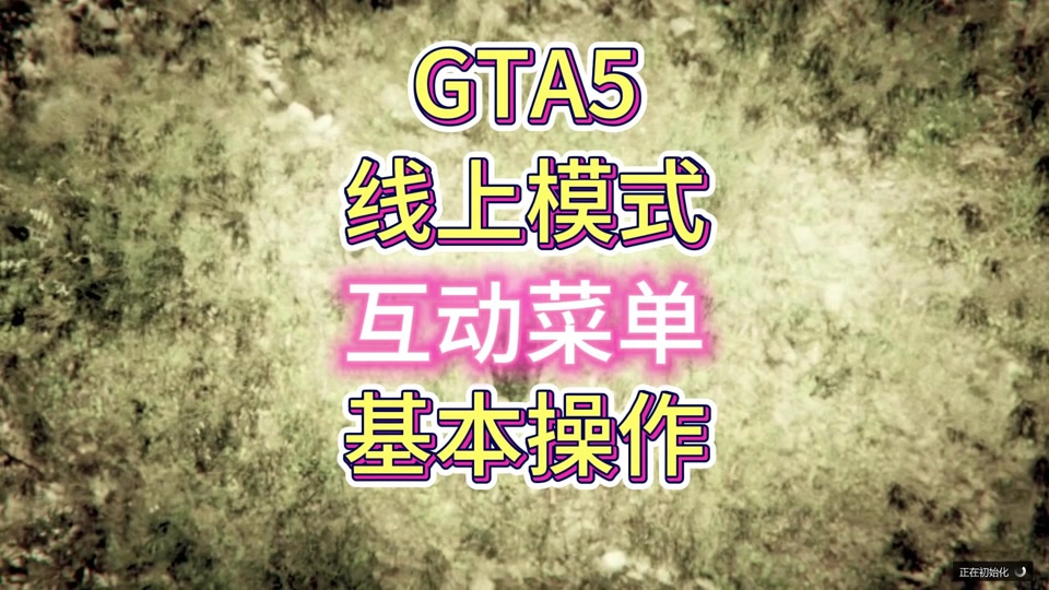 手机游戏gta5大全破解版_gta5游戏手机版_gta5手机游戏