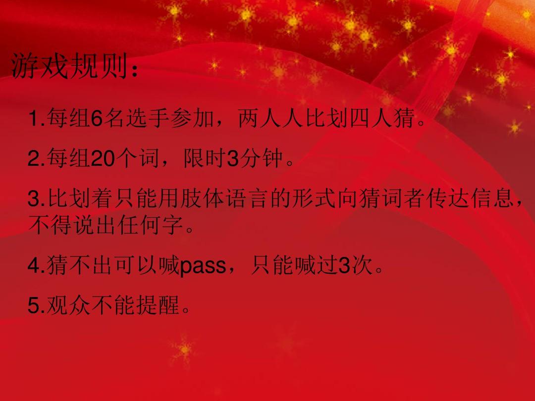多人手机猜词游戏-手机猜词游戏：智慧与趣味的社交活动，促进交