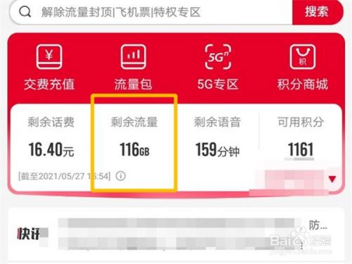 电脑连手机打游戏流量多少_流量电脑打手机游戏卡顿_流量电脑打手机游戏会卡吗