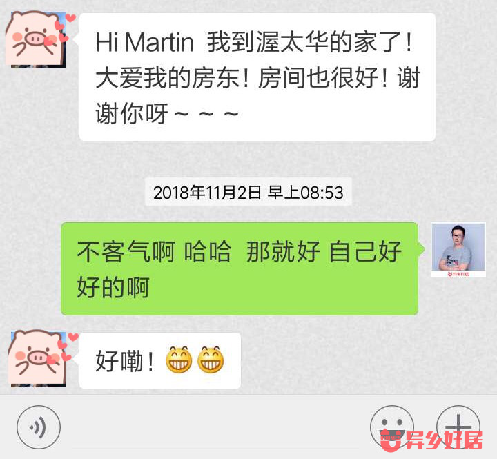 异乡好居正规吗_异乡好居app_异乡好居app下载