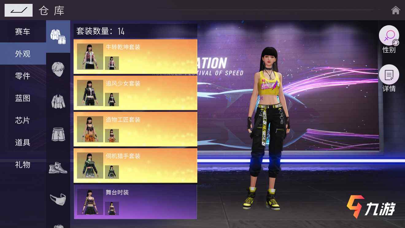 一键换装下载_电竞手机 一键换装游戏_一键换装电竞手机游戏软件