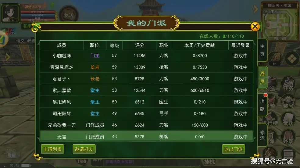 刀剑之梦_刀剑梦手机游戏_刀剑如梦手游