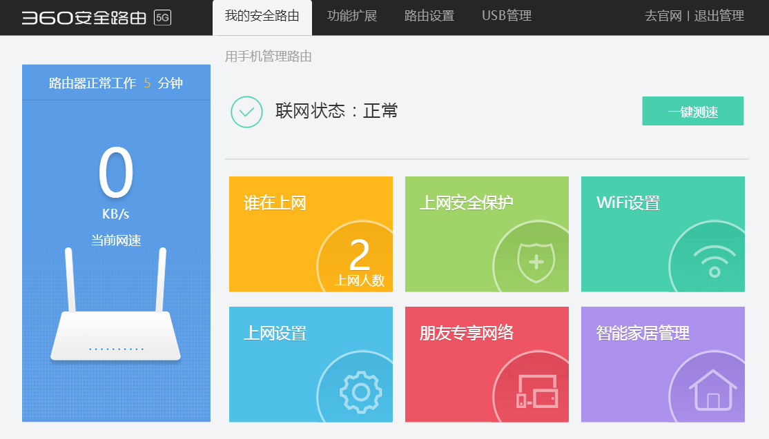 如何蹭网-小时候蹭网的回忆，长大后依然享受的免费 Wi-Fi