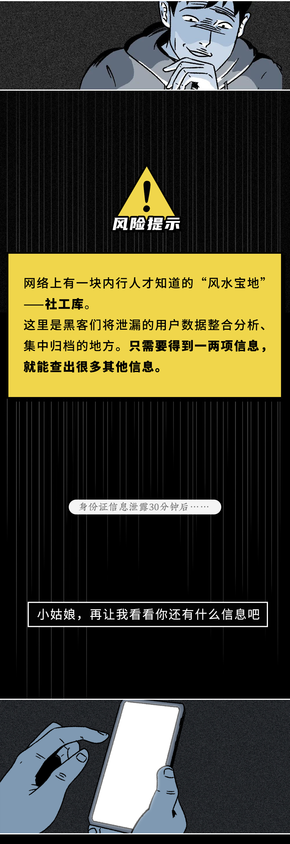 从手机里找到游戏身份证-手机里的游戏身份证，竟然隐藏着这样的