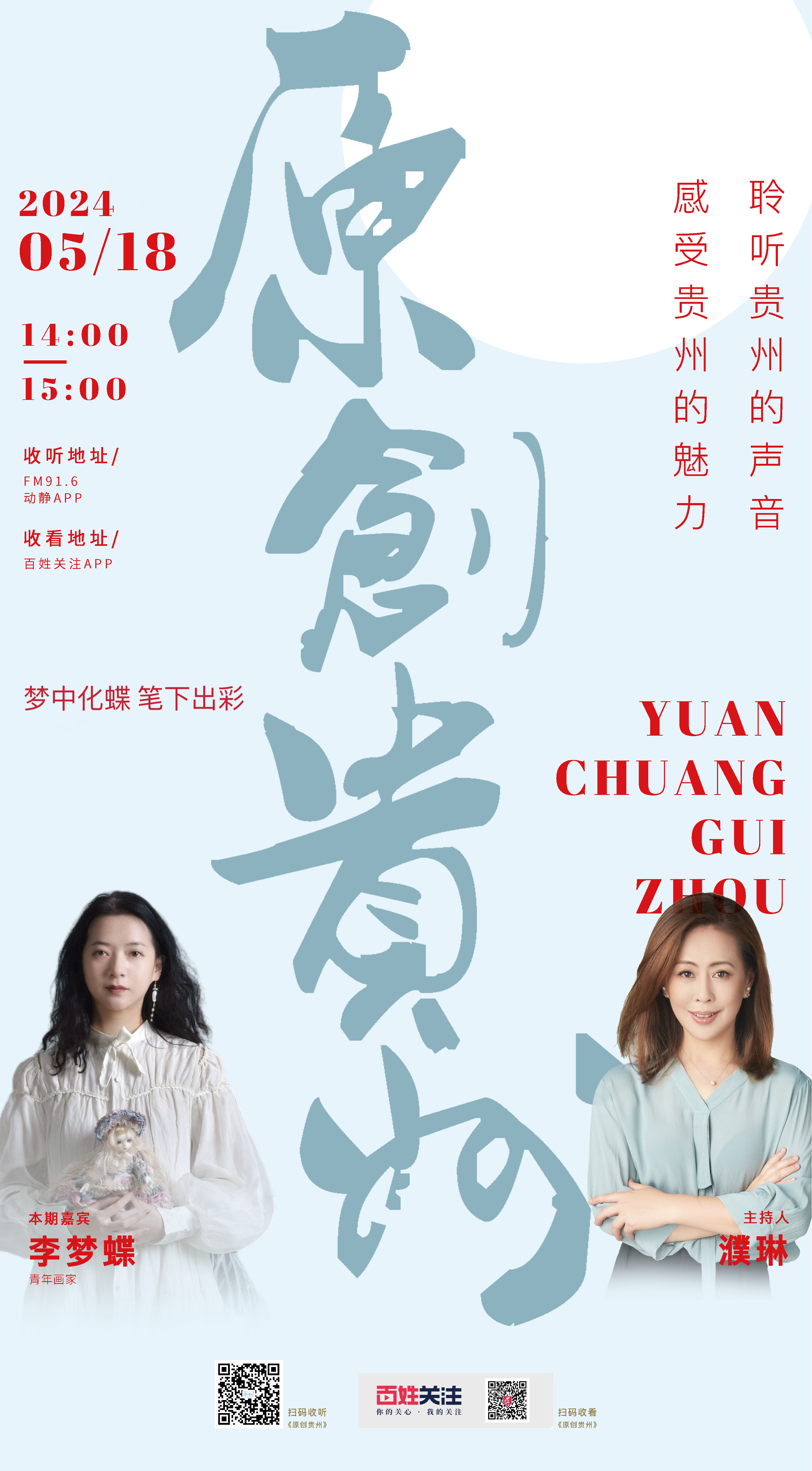 褚珺配音作品_褚珺_褚珺微博