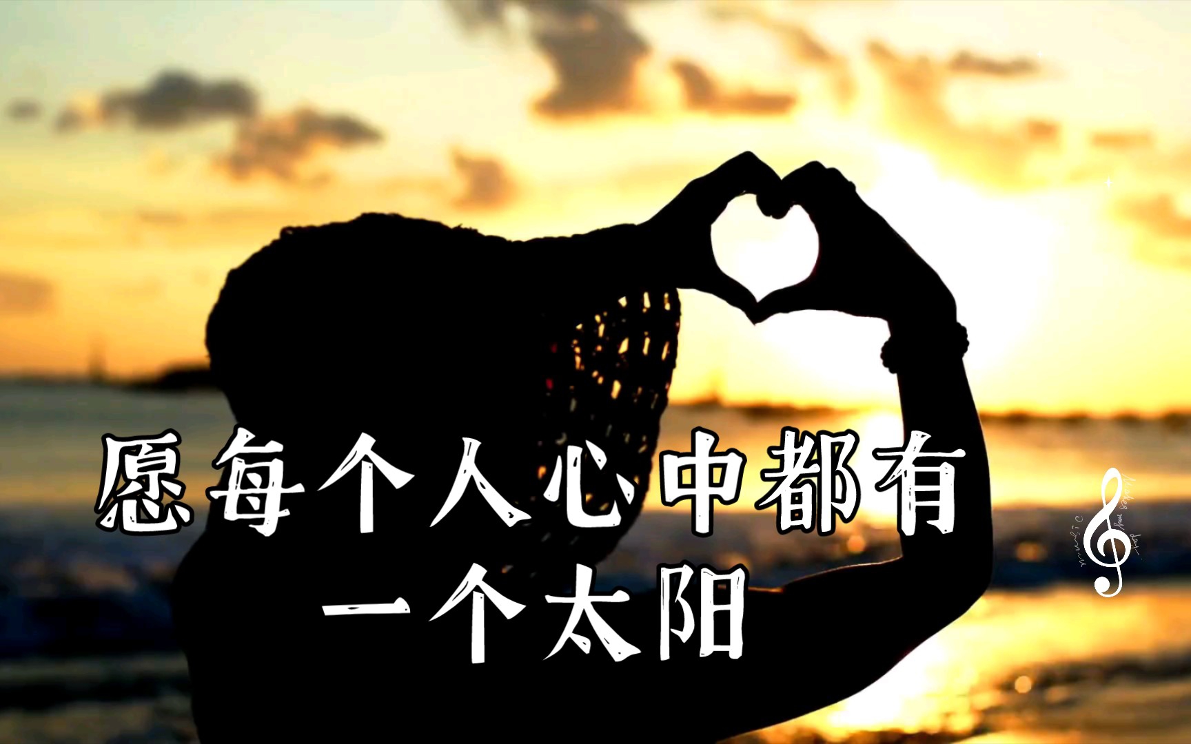 陈睿：每个人心中的温暖与力量，勇敢坚持的精神象征