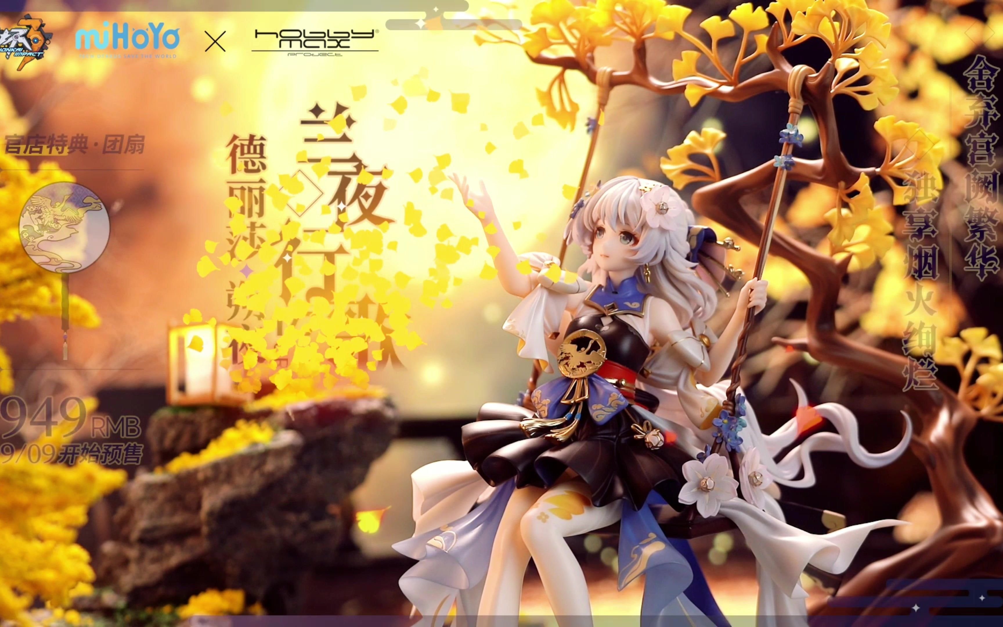 九十九朔夜_朔夜时雨_刀剑神域朔夜