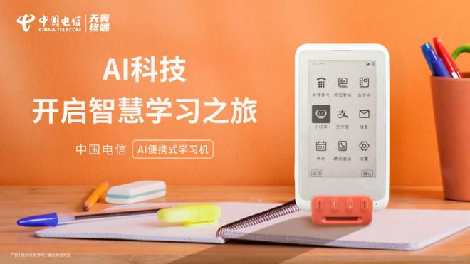 天翼云电脑电脑客户端下载-天翼云电脑客户端下载：让你随时随地