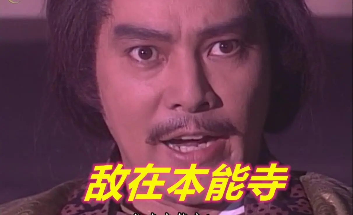 敌在本能寺_本能寺之战怎么过_本能寺之战