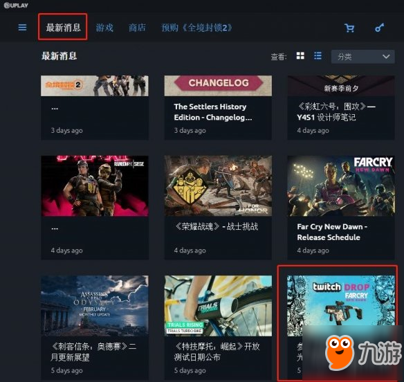 uplay手机激活游戏_uplay激活密匙是什么_uplay网页激活key