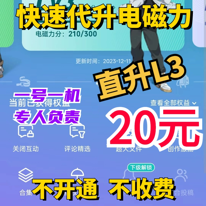 b站电磁力-在 B 站，电磁力是 UP 主与观众的超级纽带，