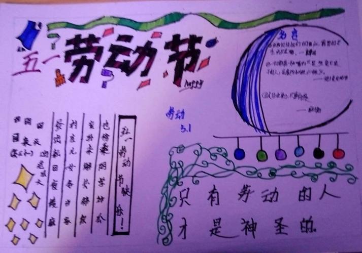 五一劳动节的真正意义_五一劳动节的意义_五一劳动意义节日是什么