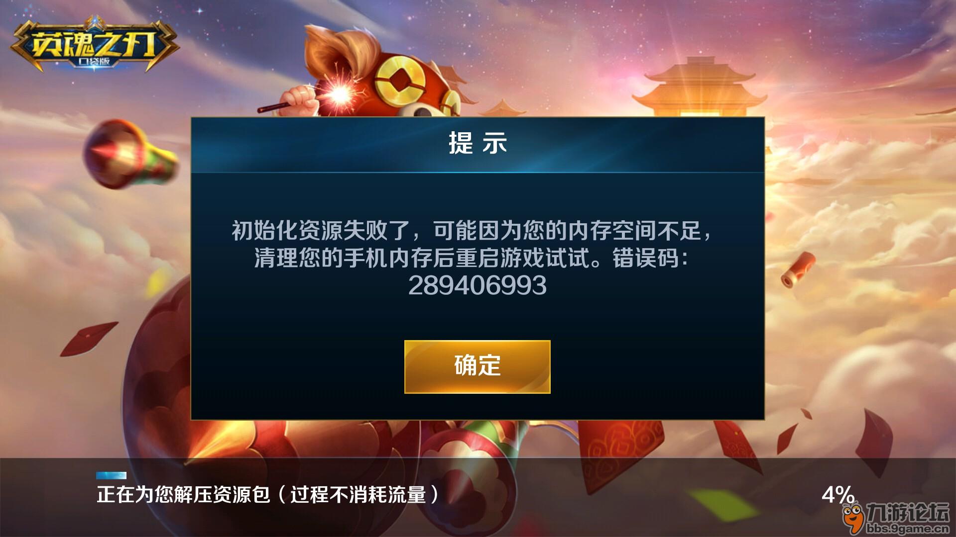 手机更新游戏自动关机_更新游戏手机总是自动重启_每次重启游戏都要重新设置