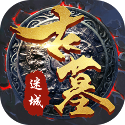 游戏好玩盗墓手机推荐_盗墓游戏手机游戏哪个好玩_盗墓手机游戏