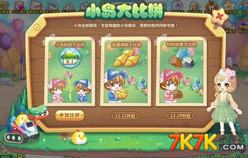 奥比岛手机在线玩游戏-奥比岛：手机里的梦幻乐园，让你欲罢不能