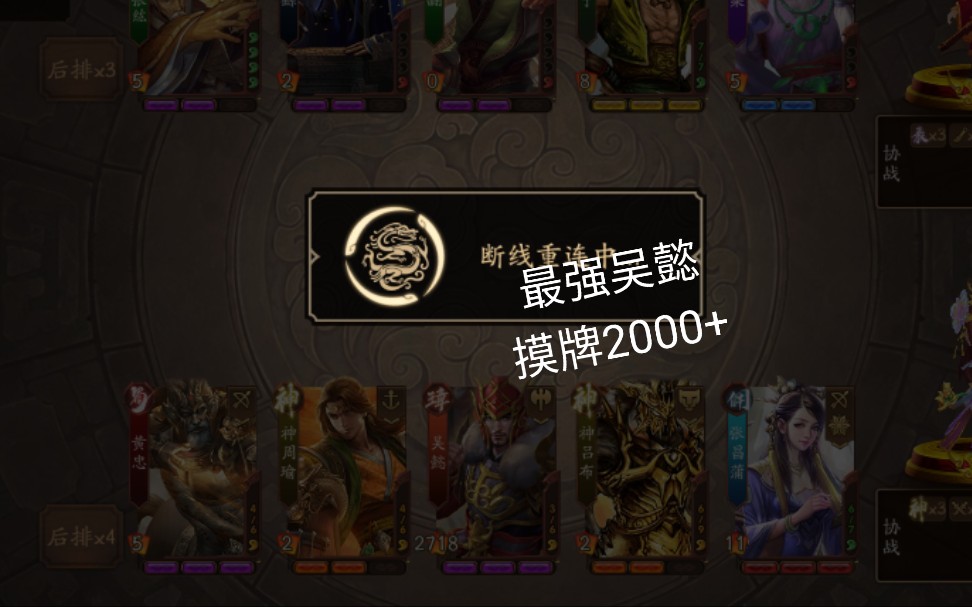 三国杀吴懿称号_三国杀吴懿_三国杀吴懿梗