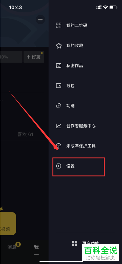 抖音怎么投诉商家-抖音商家卖假货、服务差、态度恶劣？别怕，教