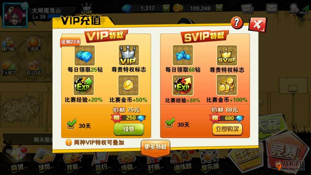 开通svip恢复火花_充会员可以恢复火花_开通会员恢复火花最多几天