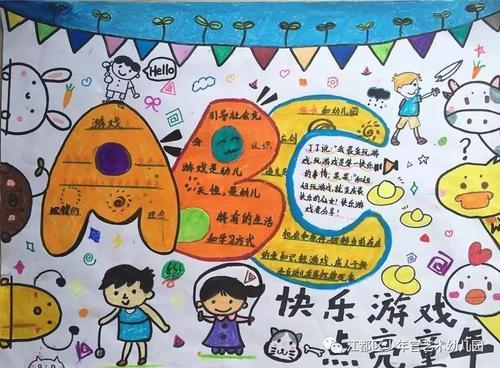 跟手机游戏说不手抄报_手抄报的游戏_有手抄报玩游戏