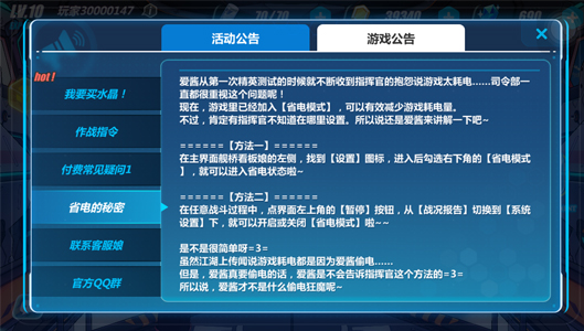 打设置手机省电游戏会卡吗_手机省电模式玩游戏_打游戏手机怎么设置才省电