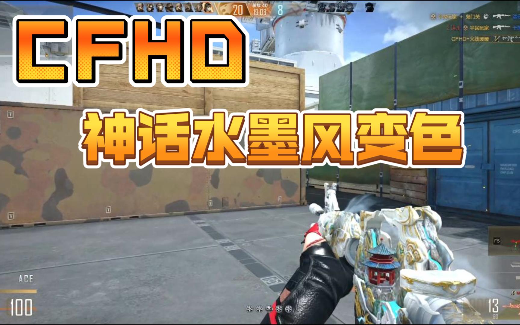 游戏云app_cfhd下载手机版云游戏_云游戏cf手游