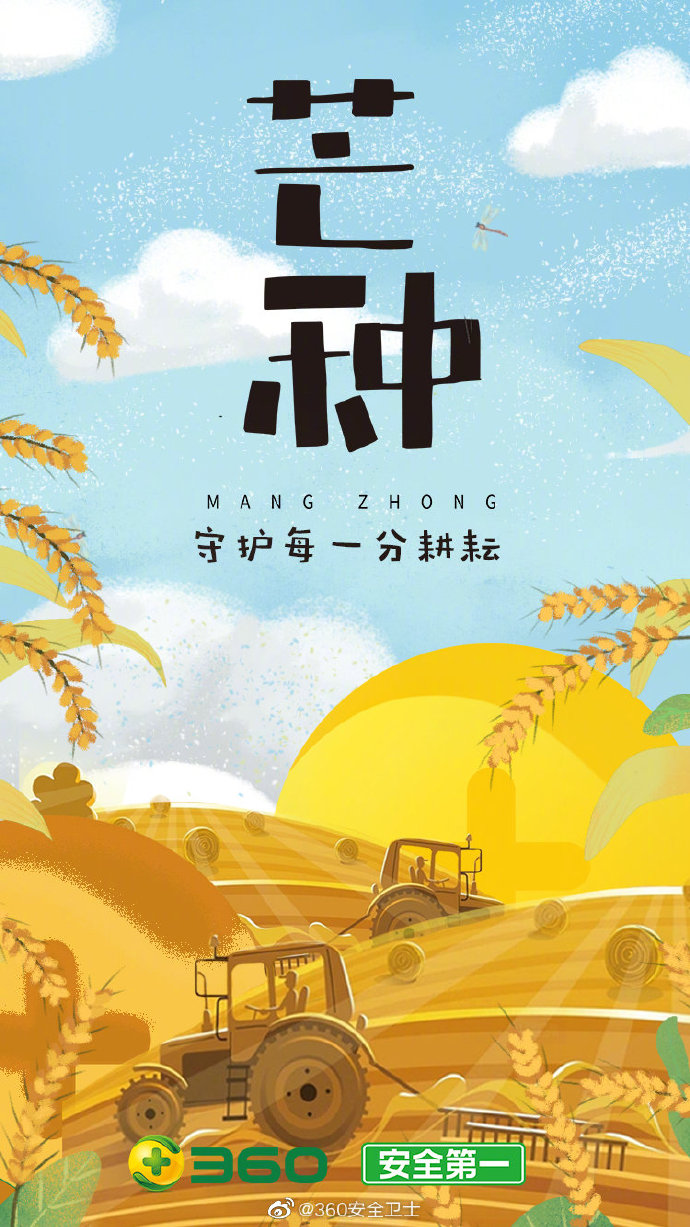 2023年芒种-芒种：记忆中的温暖与农耕文化的变迁