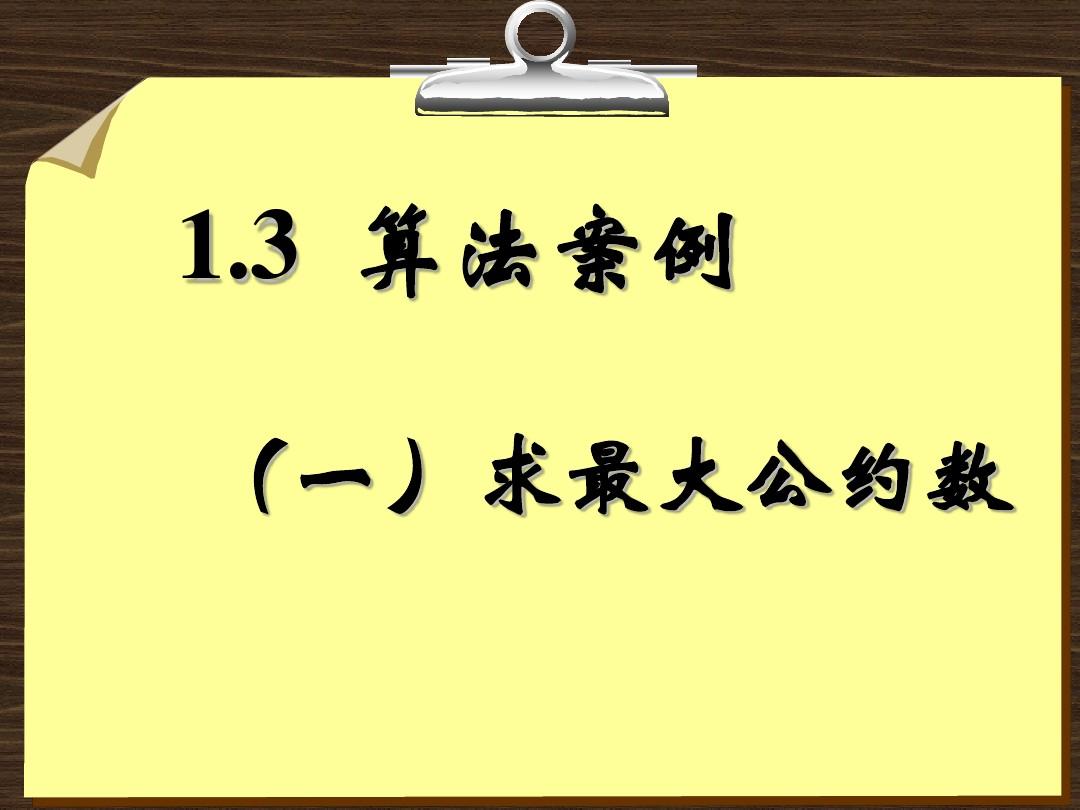 c语音求最大公约数_语言求最大公约数_求最大公约数c语言