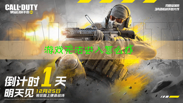 顶级fps手机游戏-顶级 FPS 手机游戏推荐：使命召唤手游