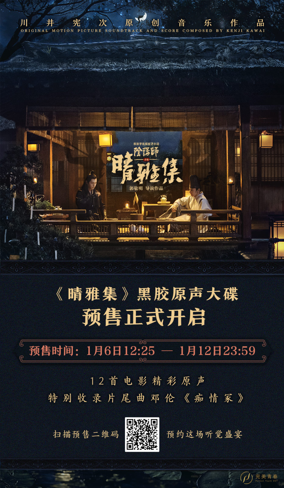 2020晴雅集在线观看_2020晴雅集在线观看_2020晴雅集在线观看