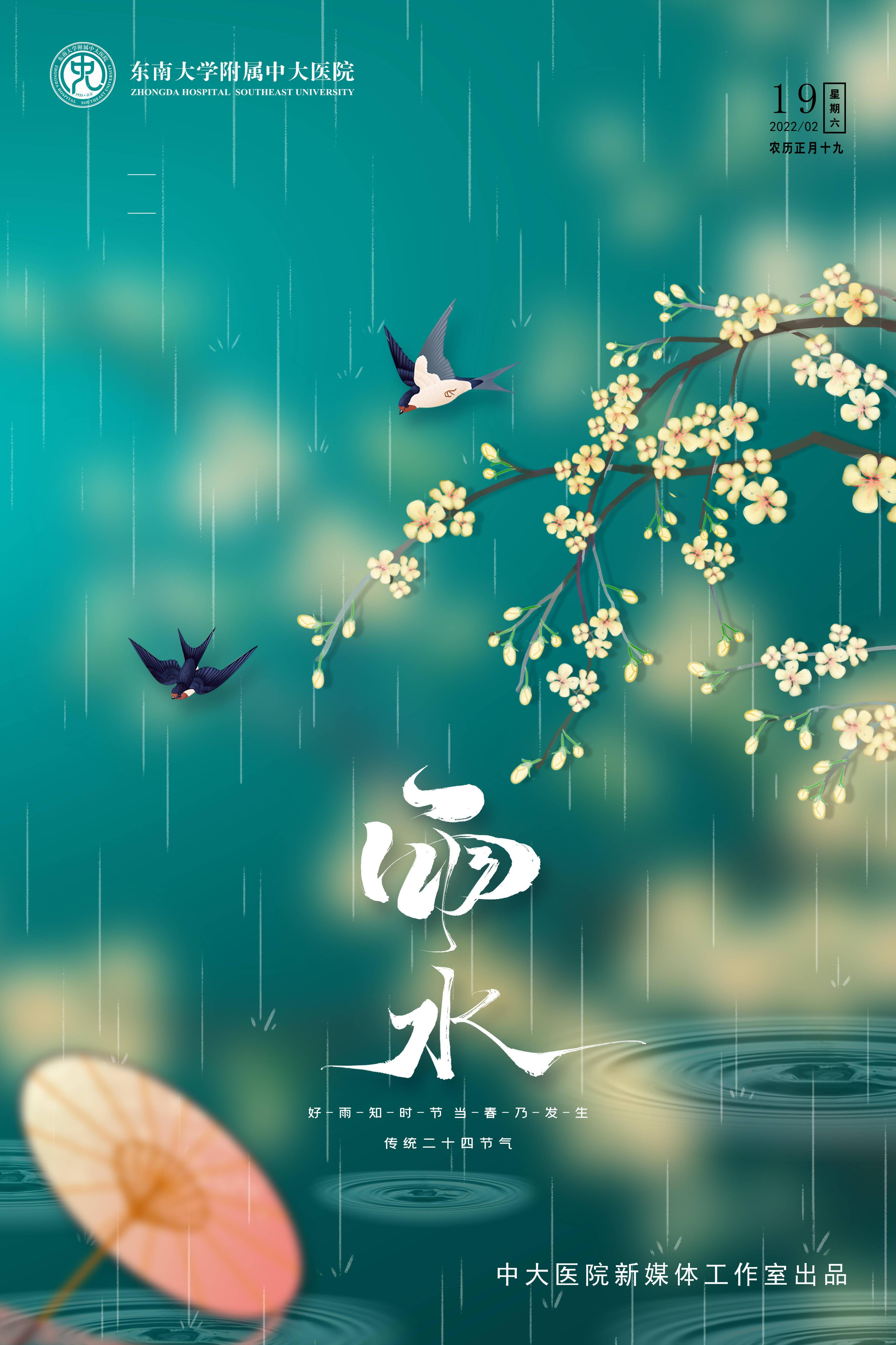 俗_雨水俗语有哪些_雨水**俗