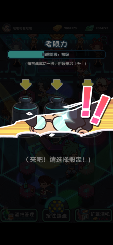 蹦迪游戏app_蹦迪玩的游戏_蹦迪游戏手机推荐