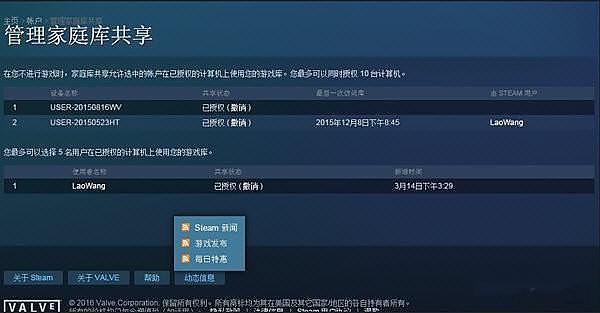 steam共享游戏软件_steam共享游戏手机_steam共享玩游戏