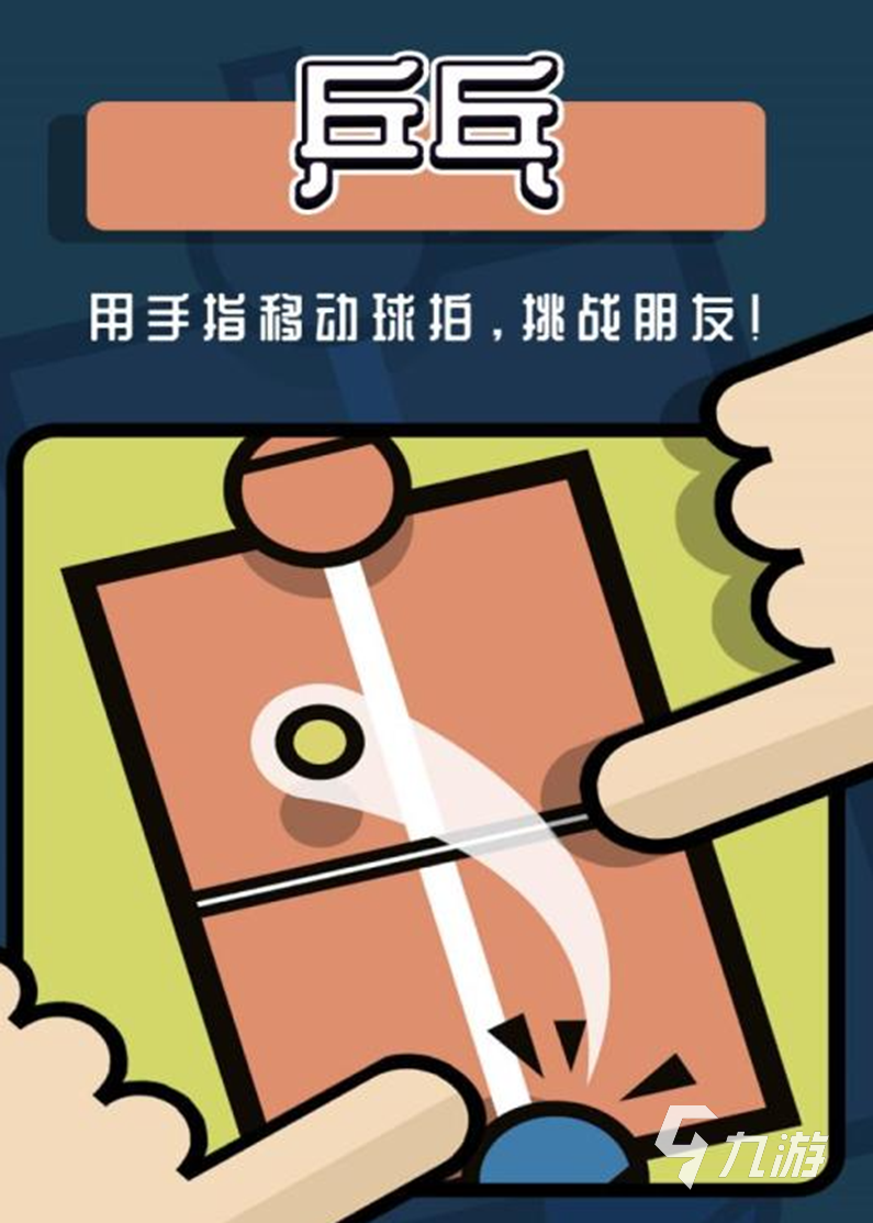 2人游戏大全手机游戏_游戏大全手机_游戏怼人大全