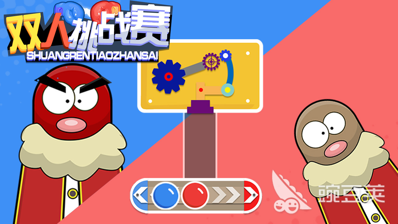 2人游戏大全手机游戏_游戏大全手机_游戏怼人大全