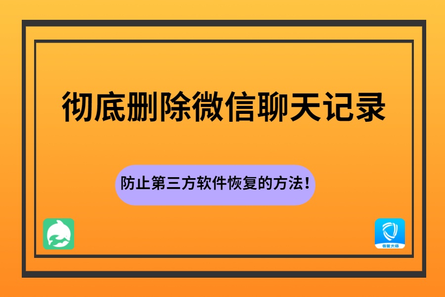 微信好友删除检测手机软件_检测微信好友删除自己的软件_好友删除微信检测软件怎么恢复