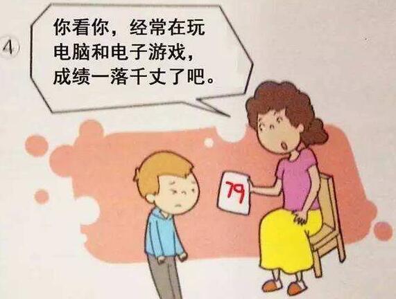 初中生沉迷手机游戏如何管_初中生沉迷游戏怎么办_初中生沉迷手机的后果