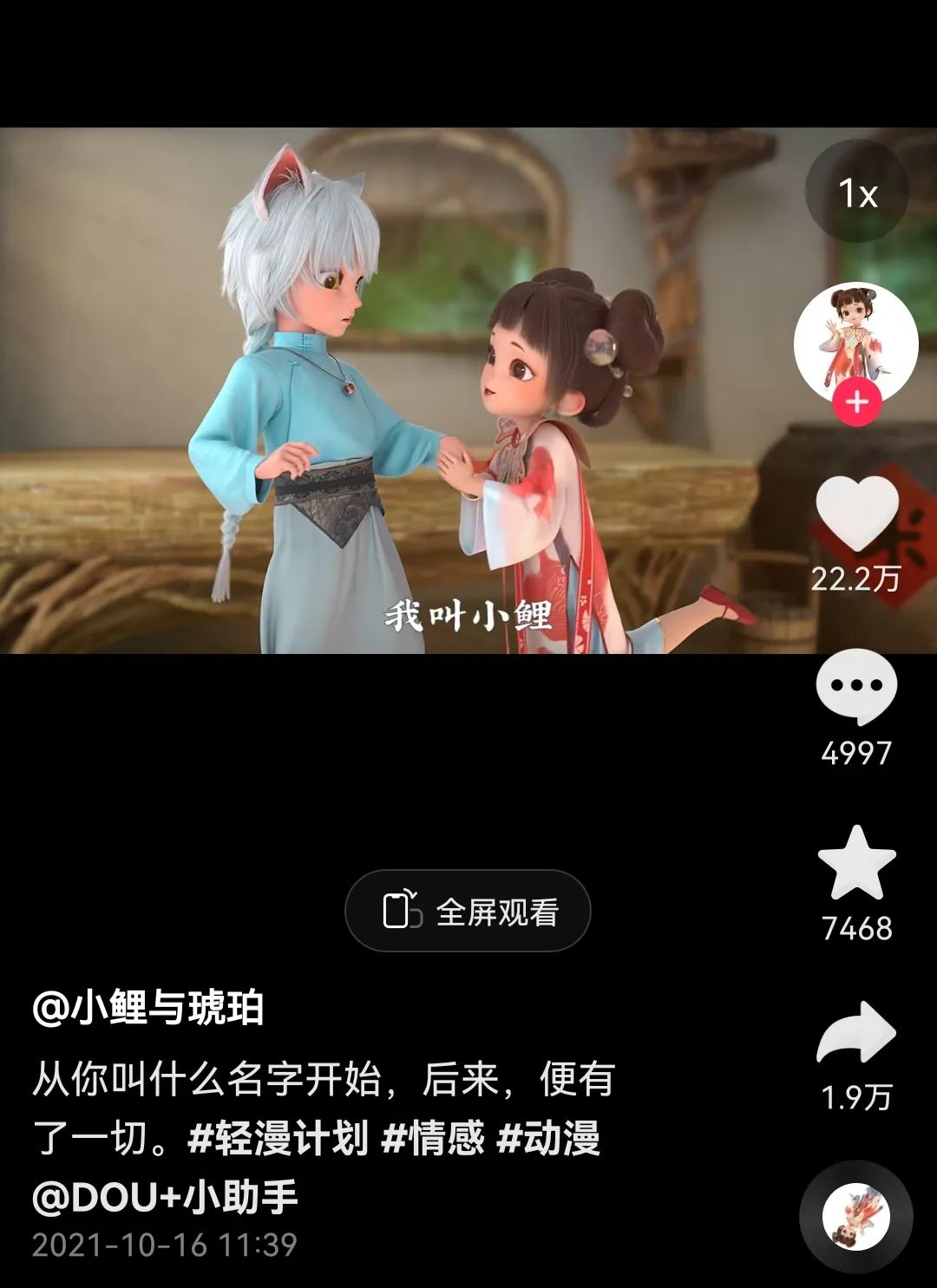 小鲤和琥珀_琥珀小鲤叫什么动漫_琥珀小鲤图片