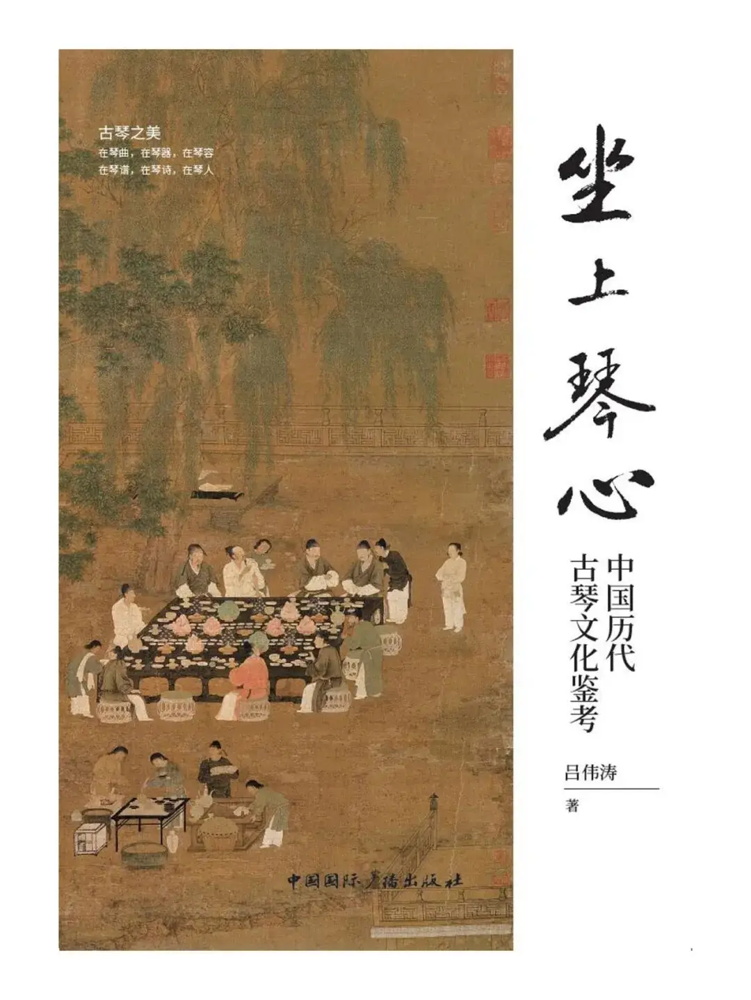 下载古琴软件下载_古琴免费下载_古琴游戏下载安装手机版