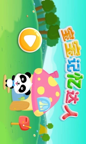 宝宝手机游戏小程序推荐_宝宝玩的手机小游戏_宝宝手机小游戏