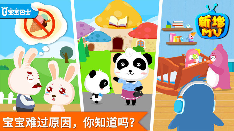 宝宝手机游戏小程序推荐_宝宝玩的手机小游戏_宝宝手机小游戏