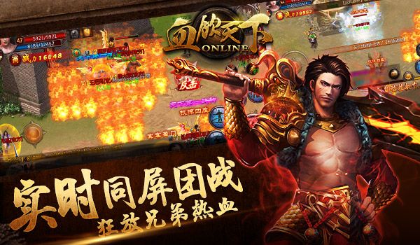 大型抗日手机游戏-大型抗日手游血战到底：重现历史战役，体验热