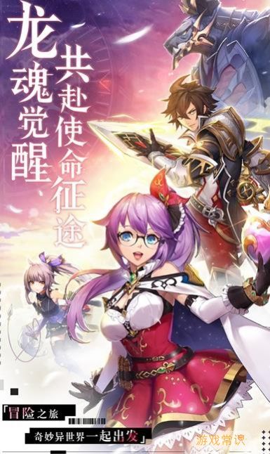 分享一个超好玩的手机游戏-梦幻之旅：一款画面精美、情节吸引人