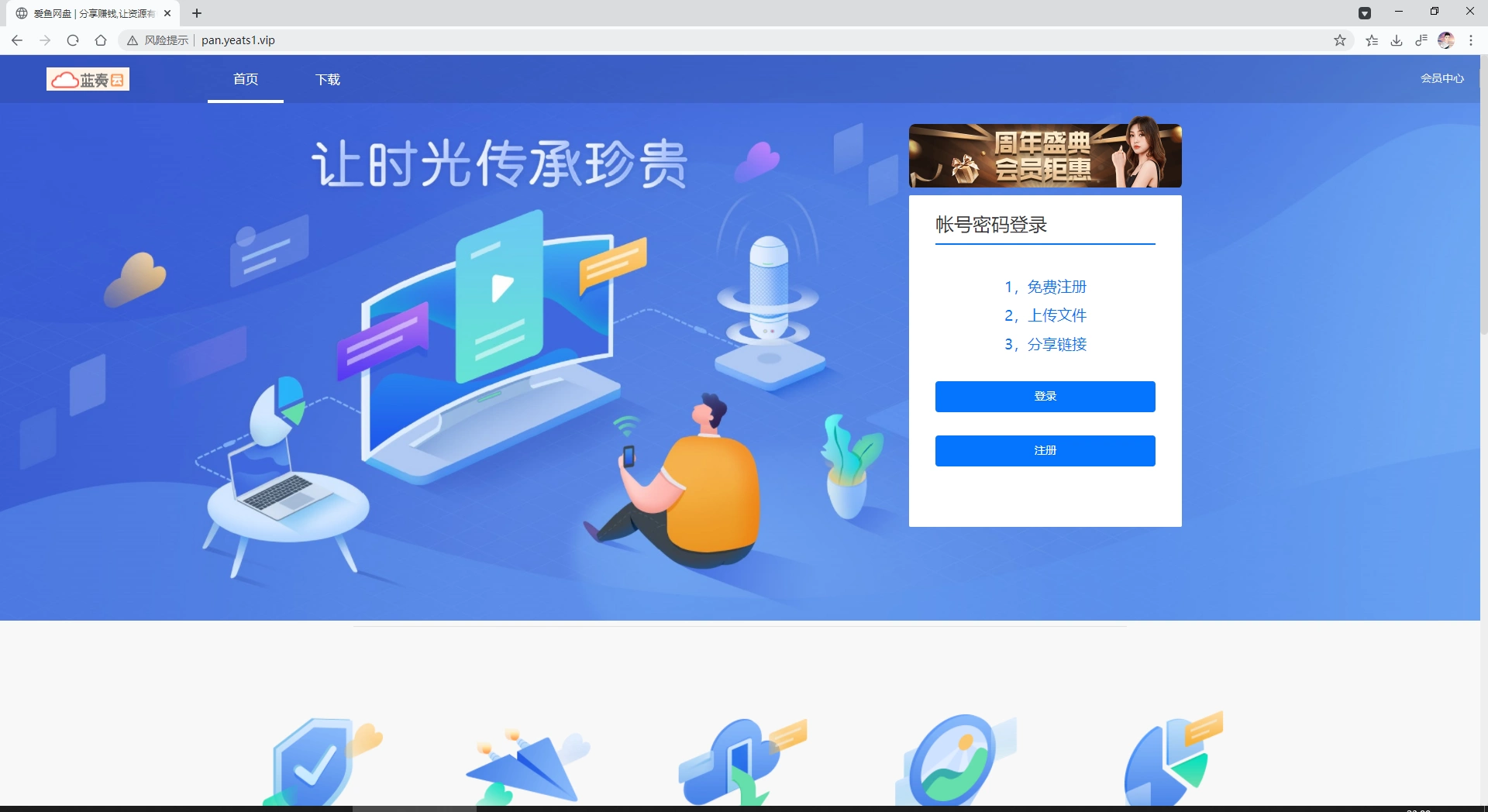 蓝奏云网盘网址-蓝奏云网盘：操作简单、速度快、容量大、安全可