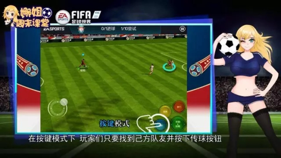 fifa手机足球游戏-FIFA 手机足球游戏：深度玩法，真实
