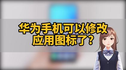 华为多长手机时间锁屏_华为手机三包多长时间_华为使用手机时长