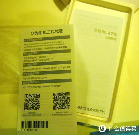 华为多长手机时间锁屏_华为手机三包多长时间_华为使用手机时长