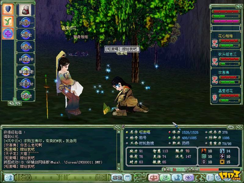 轩辕剑系列电视剧_游戏轩辕剑系列_轩辕剑系列